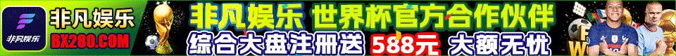 非凡娱乐